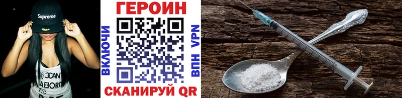 ГЕРОИН герыч  Вилюйск 