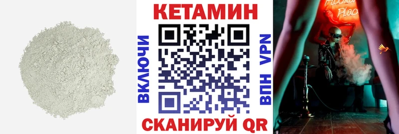 где найти наркотики  Вилюйск  КЕТАМИН ketamine 