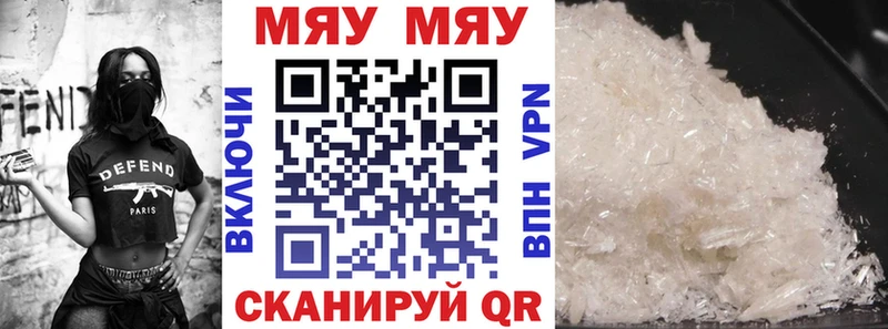 Мефедрон 4 MMC  купить наркотик  Вилюйск 