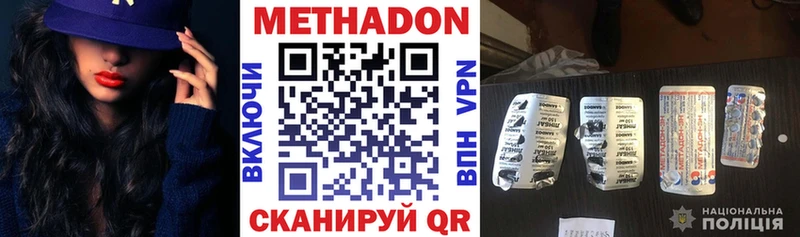 что такое наркотик  Вилюйск  KRAKEN вход  МЕТАДОН methadone 